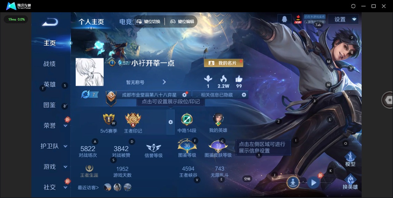 WZQM3386866王者荣耀账号详情图4 WZQM3386866王者荣耀账号详情图4