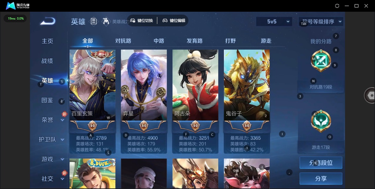 WZQM3386866王者荣耀账号详情图5 WZQM3386866王者荣耀账号详情图5