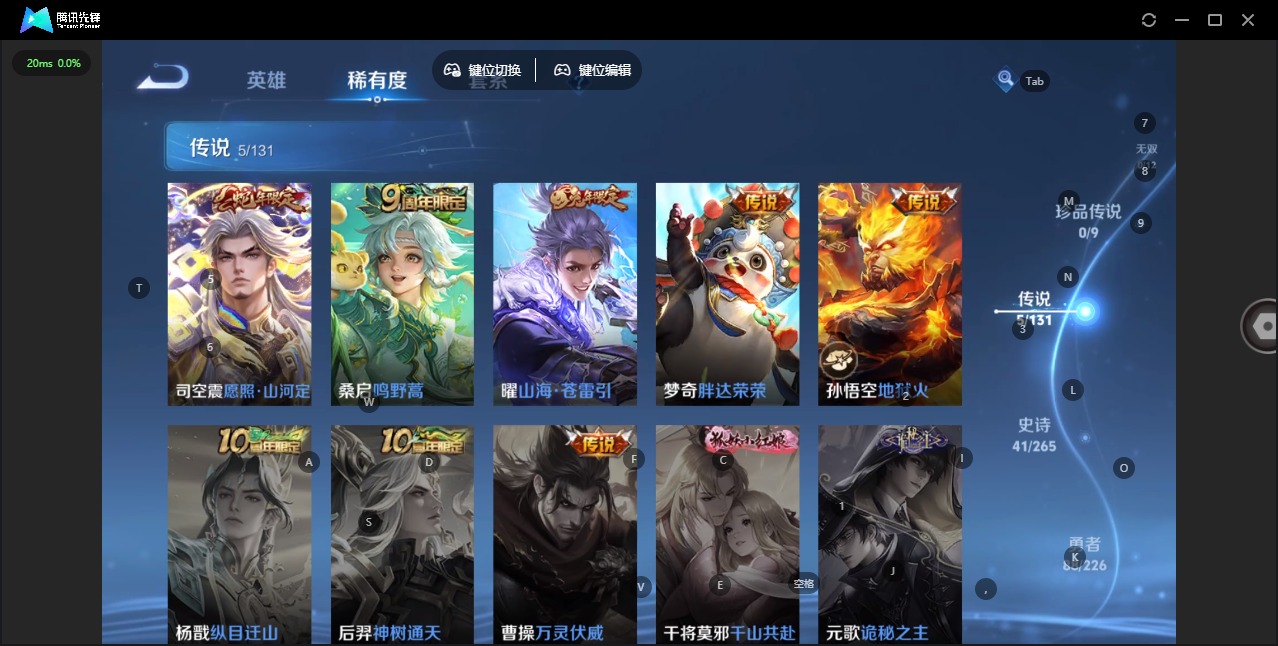 WZQM3386866王者荣耀账号详情图7 WZQM3386866王者荣耀账号详情图7