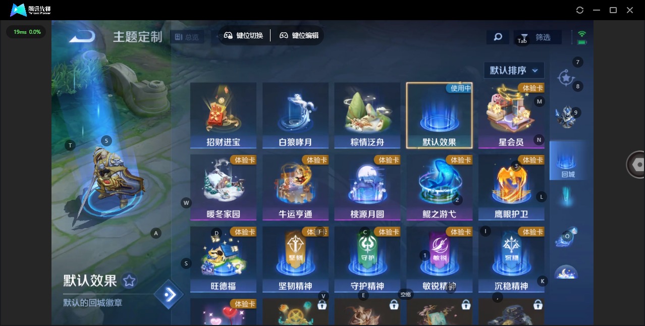 WZQM3386866王者荣耀账号详情图8 WZQM3386866王者荣耀账号详情图8