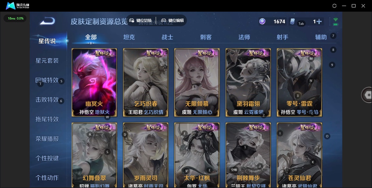 WZQM3386866王者荣耀账号详情图9 WZQM3386866王者荣耀账号详情图9