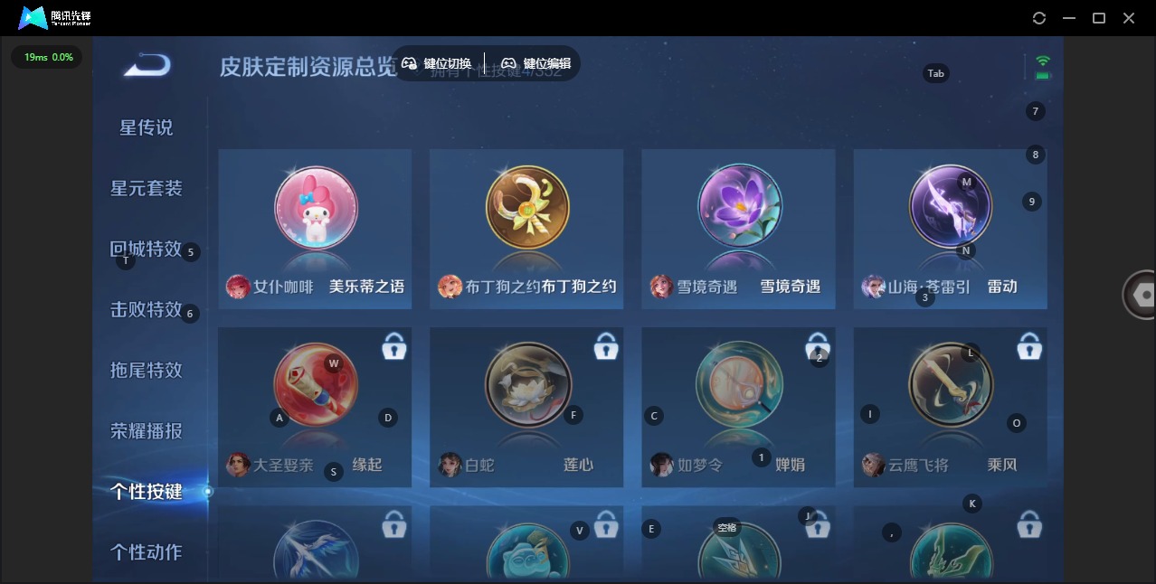 WZQM3386866王者荣耀账号详情图10 WZQM3386866王者荣耀账号详情图10