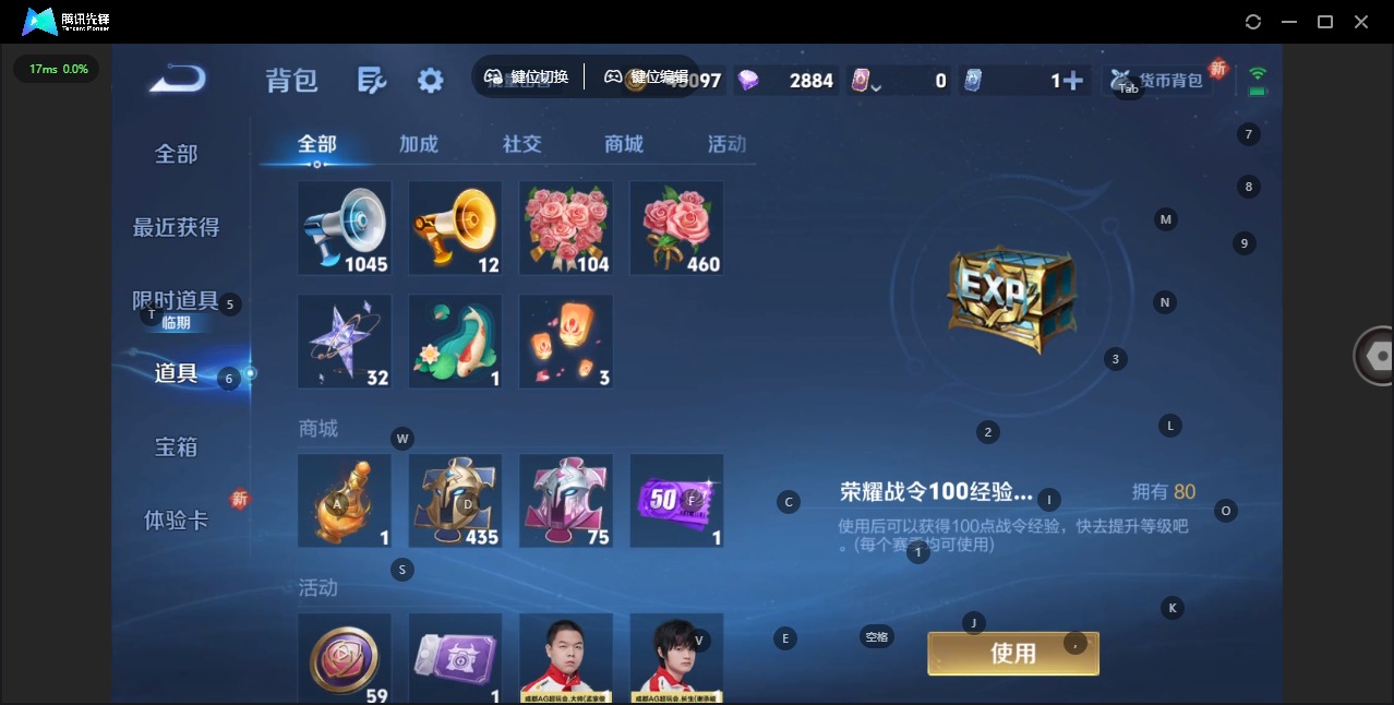 WZQM3386866王者荣耀账号详情图11 WZQM3386866王者荣耀账号详情图11