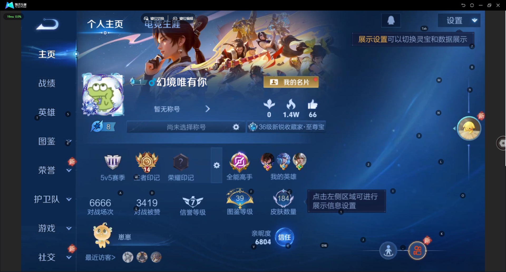 WZQM3386878王者荣耀账号详情图4 WZQM3386878王者荣耀账号详情图4