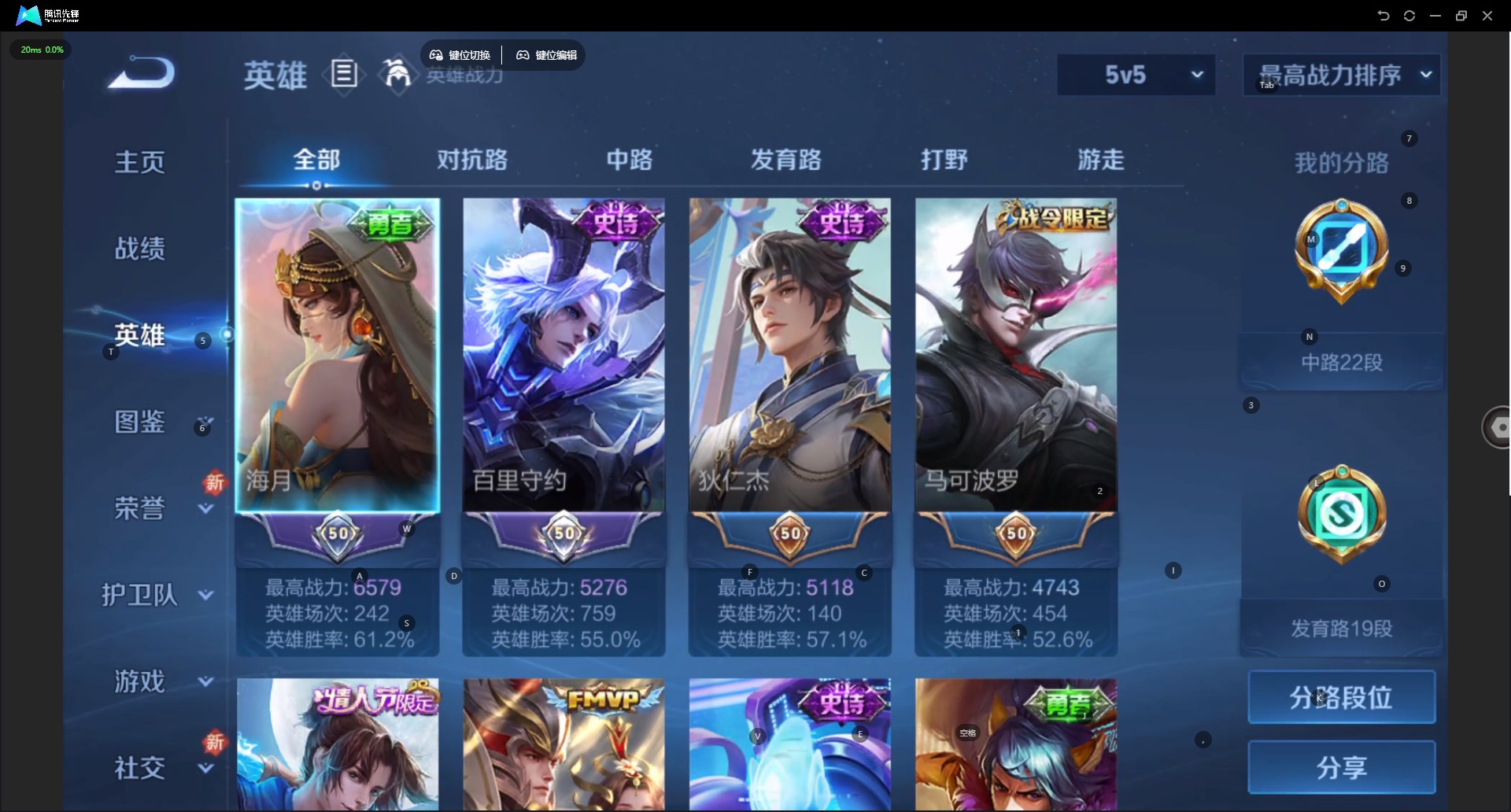 WZQM3386878王者荣耀账号详情图5 WZQM3386878王者荣耀账号详情图5