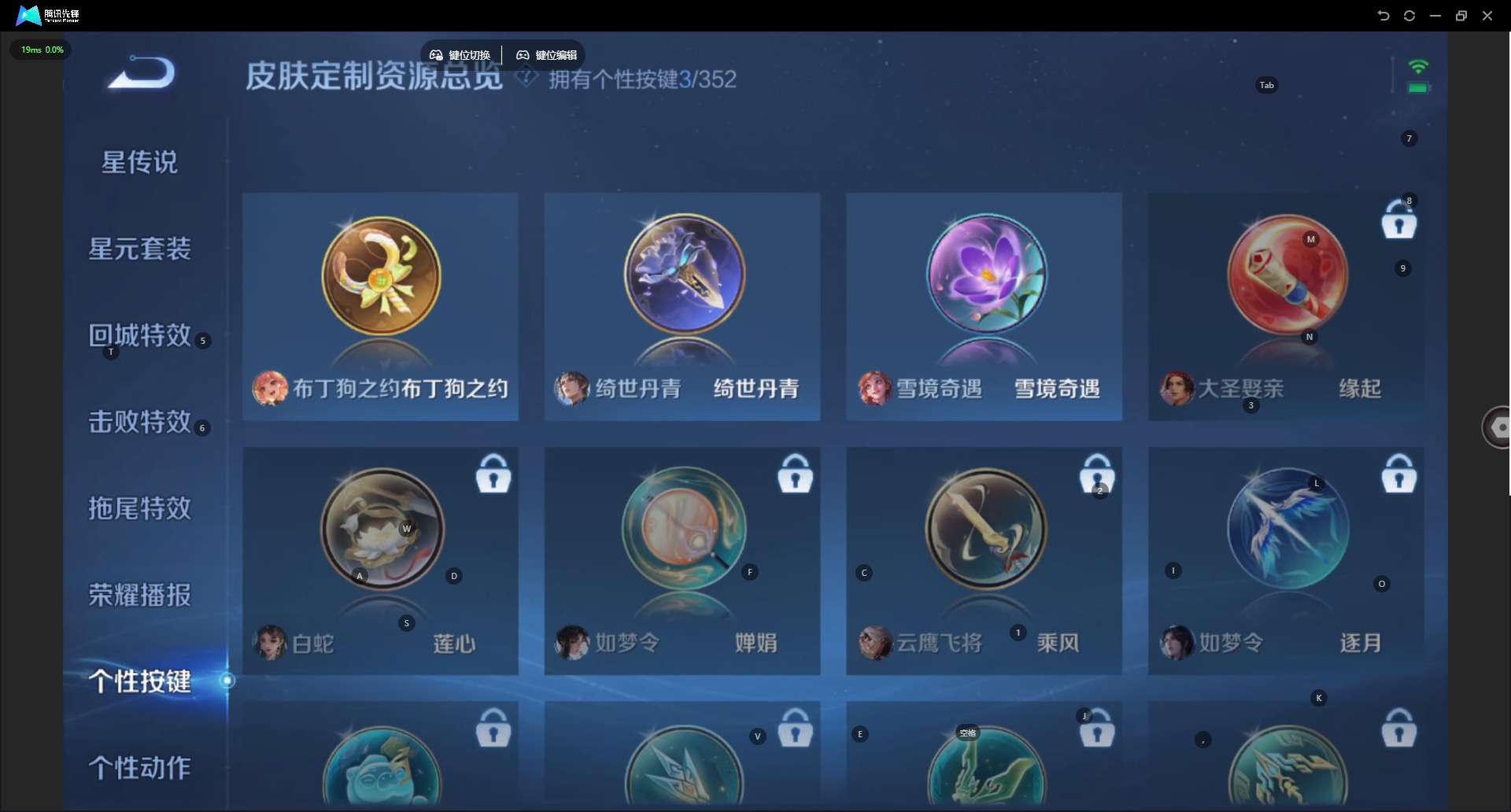 WZQM3386878王者荣耀账号详情图9 WZQM3386878王者荣耀账号详情图9