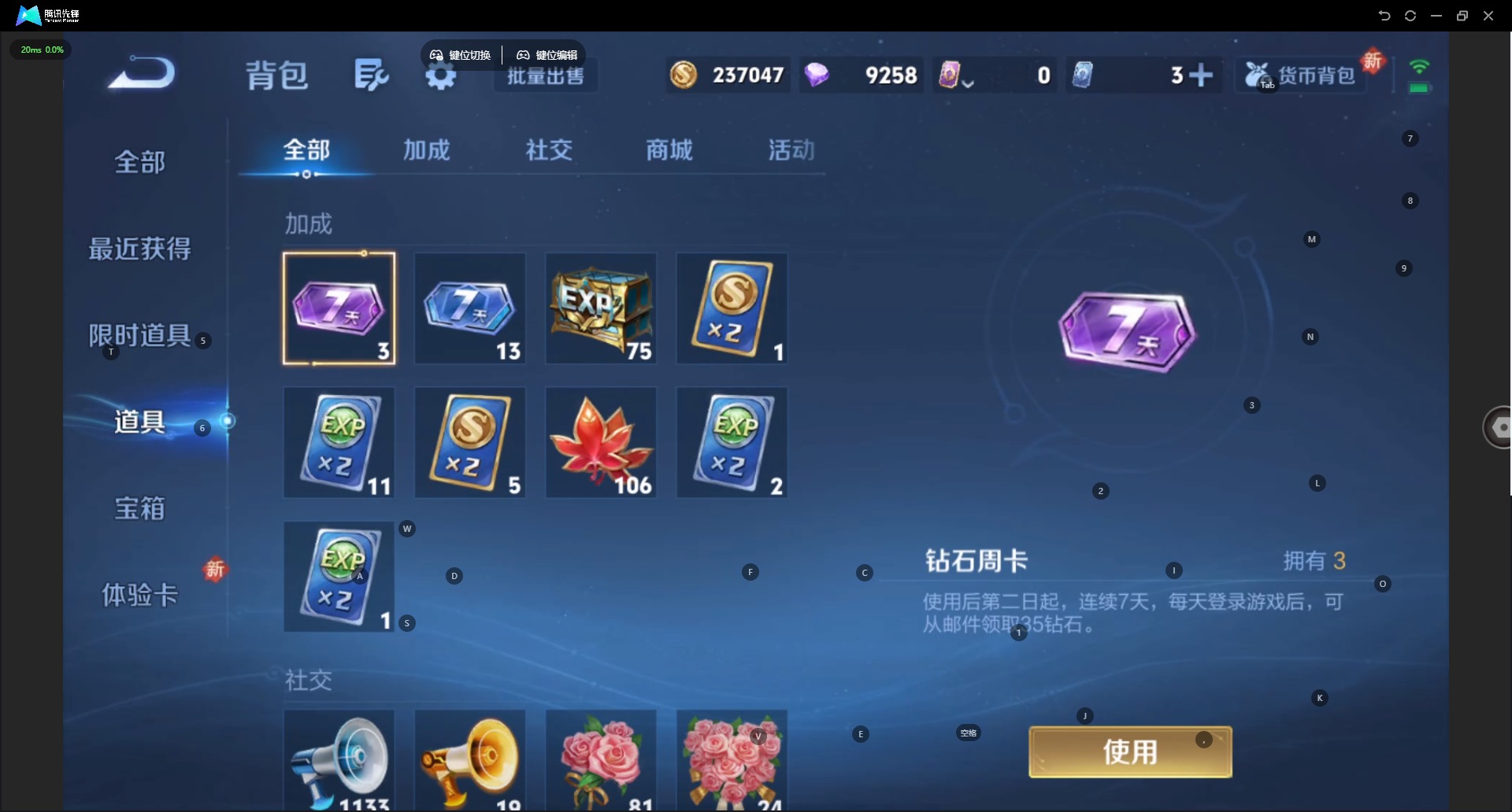 WZQM3386878王者荣耀账号详情图11 WZQM3386878王者荣耀账号详情图11