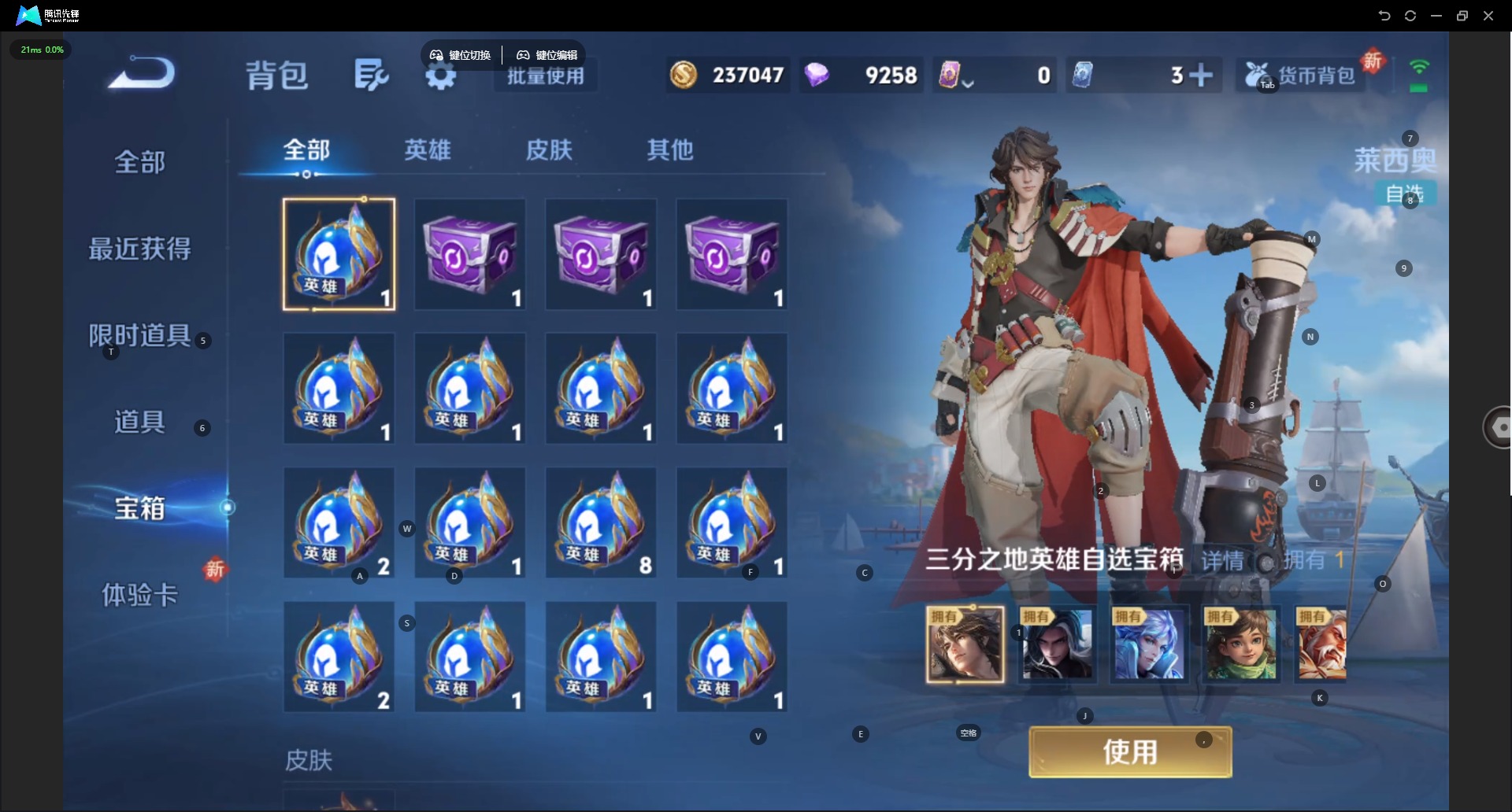 WZQM3386878王者荣耀账号详情图13 WZQM3386878王者荣耀账号详情图13