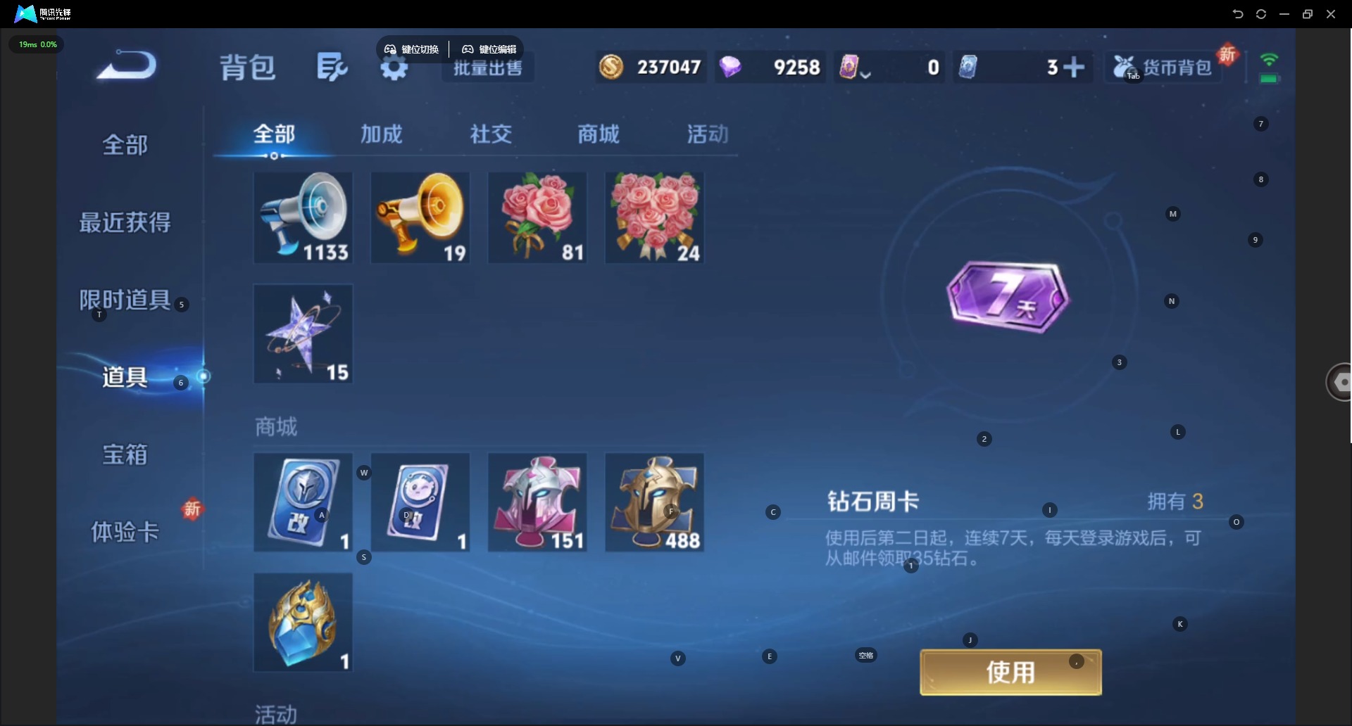 WZQM3386878王者荣耀账号详情图12 WZQM3386878王者荣耀账号详情图12