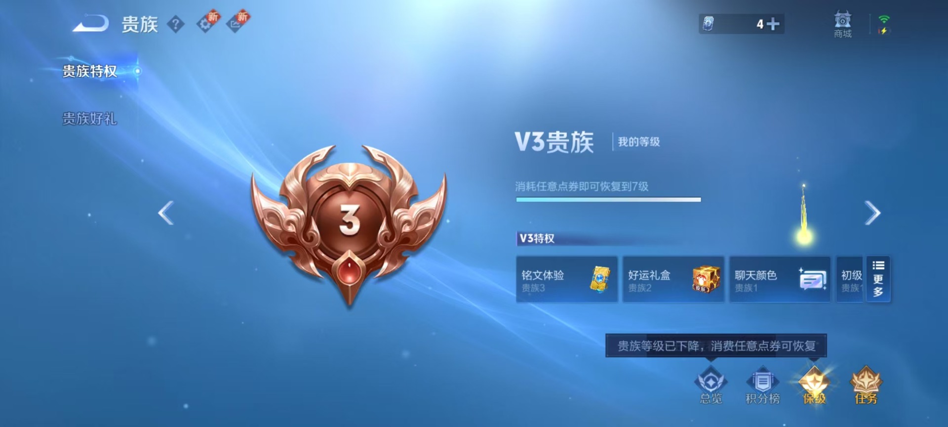 WZQM3386891王者荣耀账号详情图4