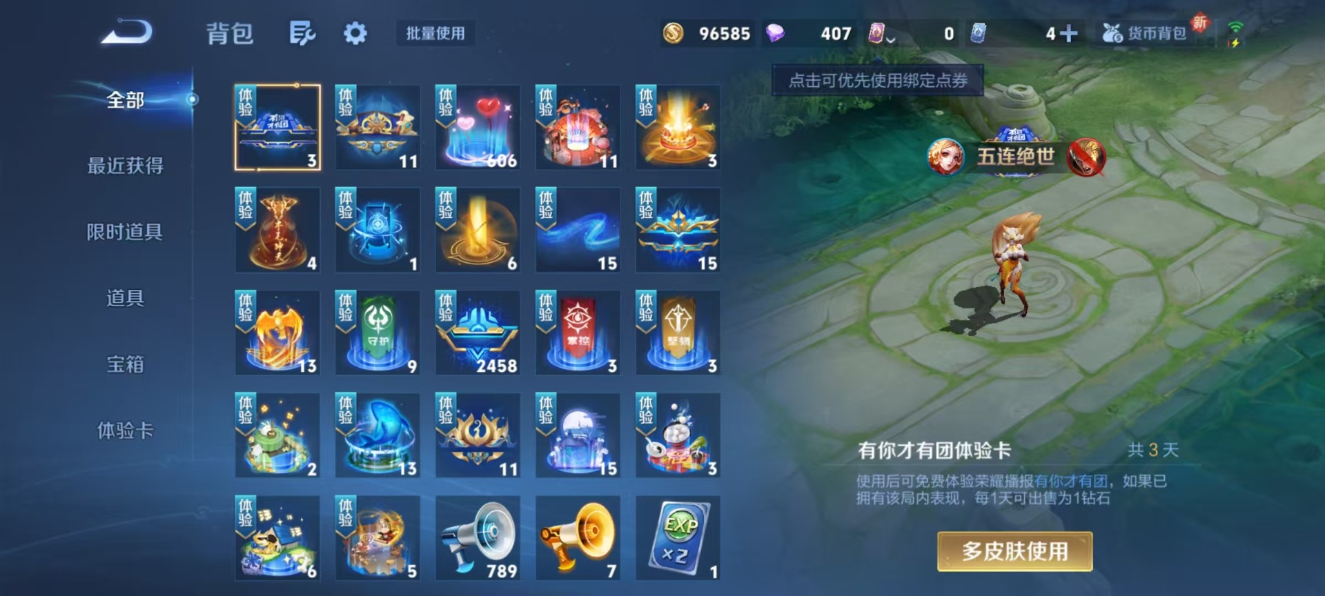 WZQM3386891王者荣耀账号详情图6