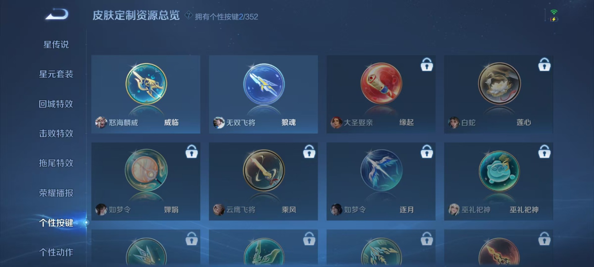 WZQM3386891王者荣耀账号详情图7