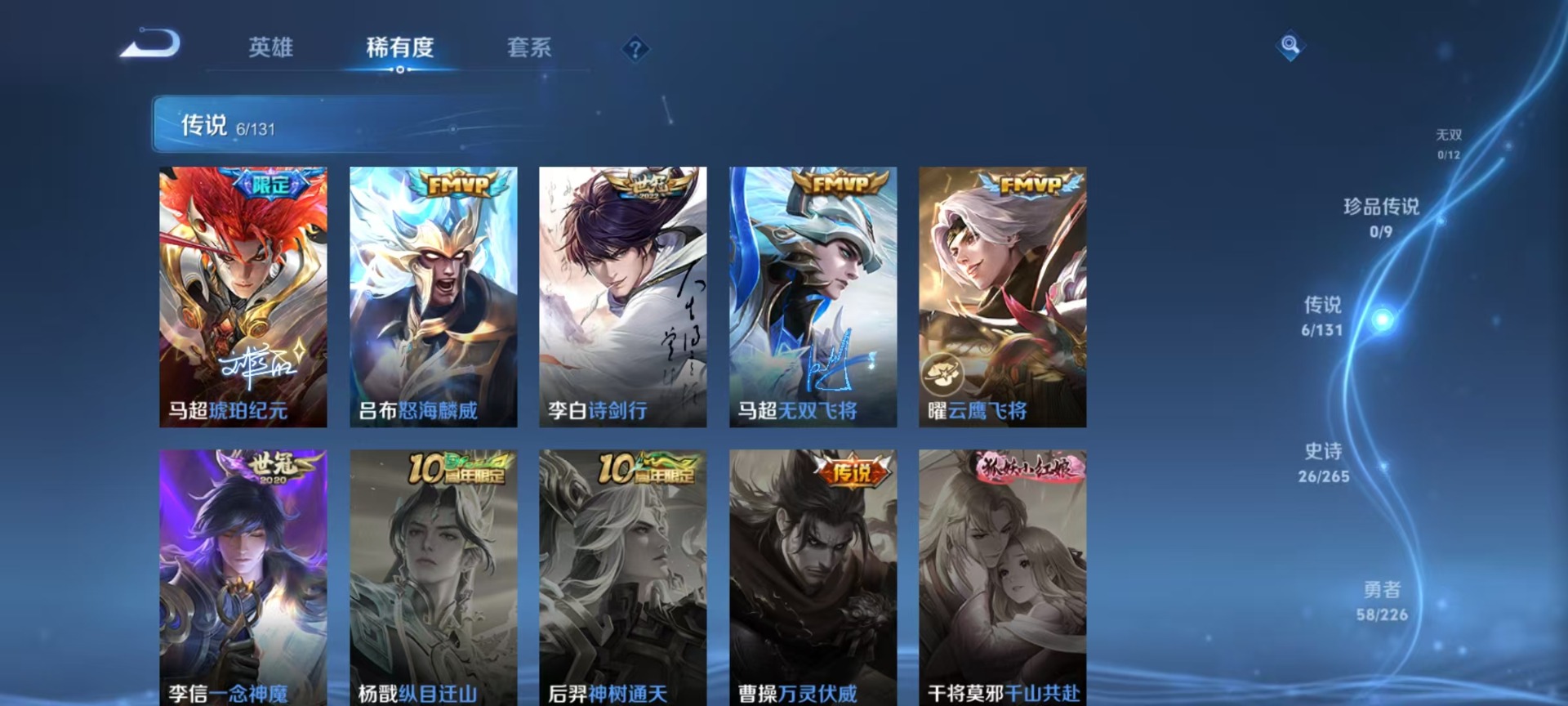 WZQM3386891王者荣耀账号详情图10