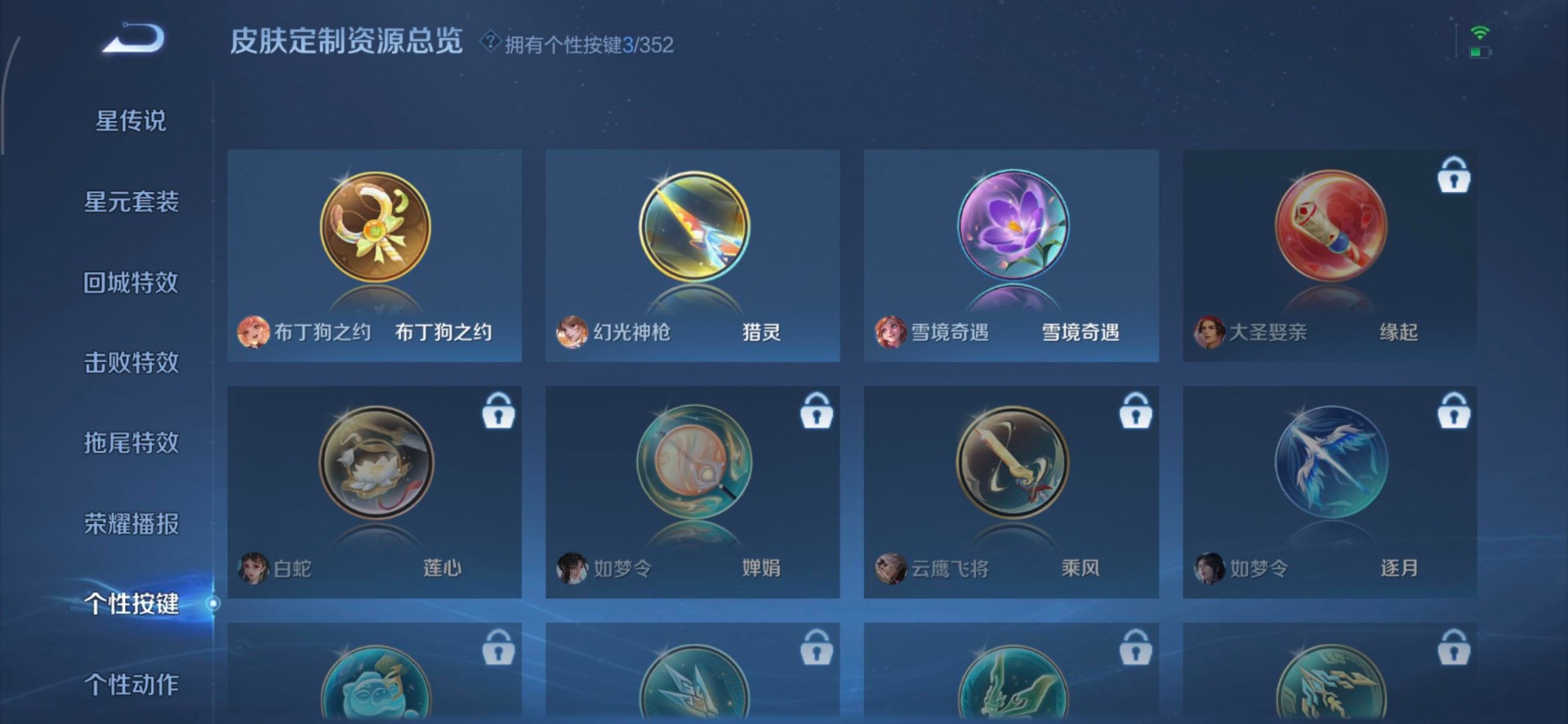 WZQM3386938王者荣耀账号详情图4