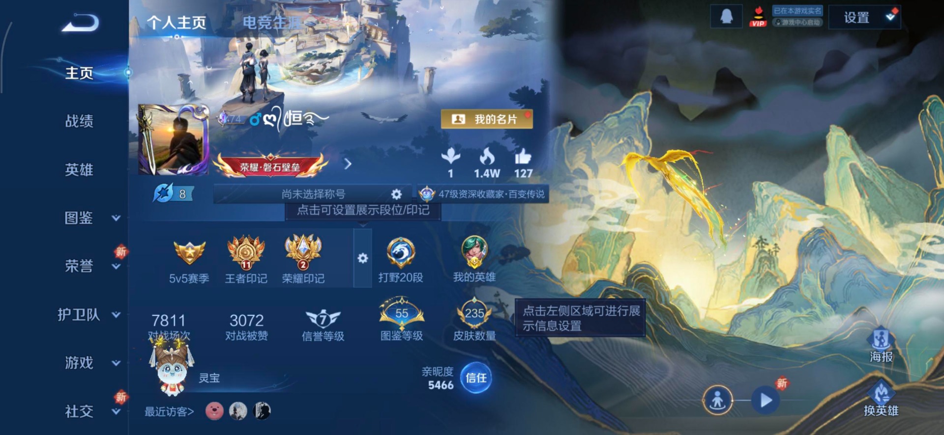 WZQM3386938王者荣耀账号详情图7