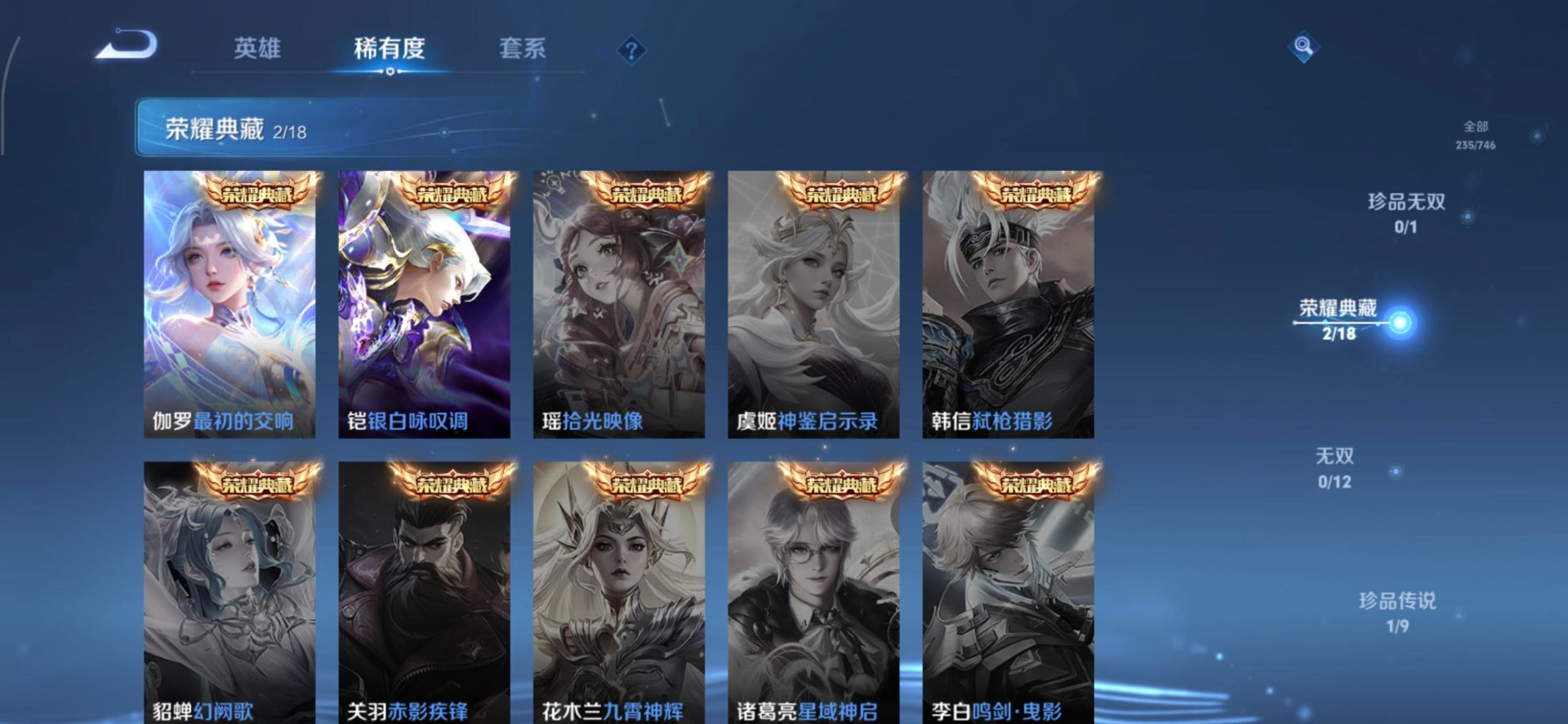 WZQM3386938王者荣耀账号详情图6