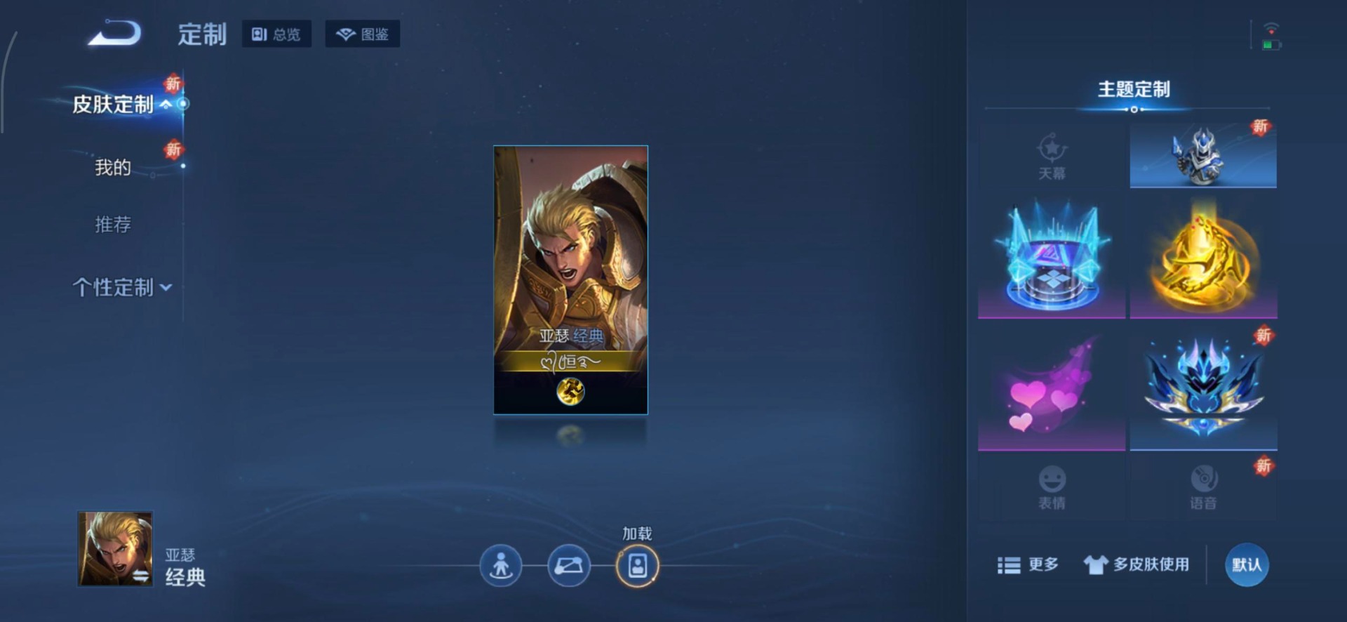 WZQM3386938王者荣耀账号详情图8