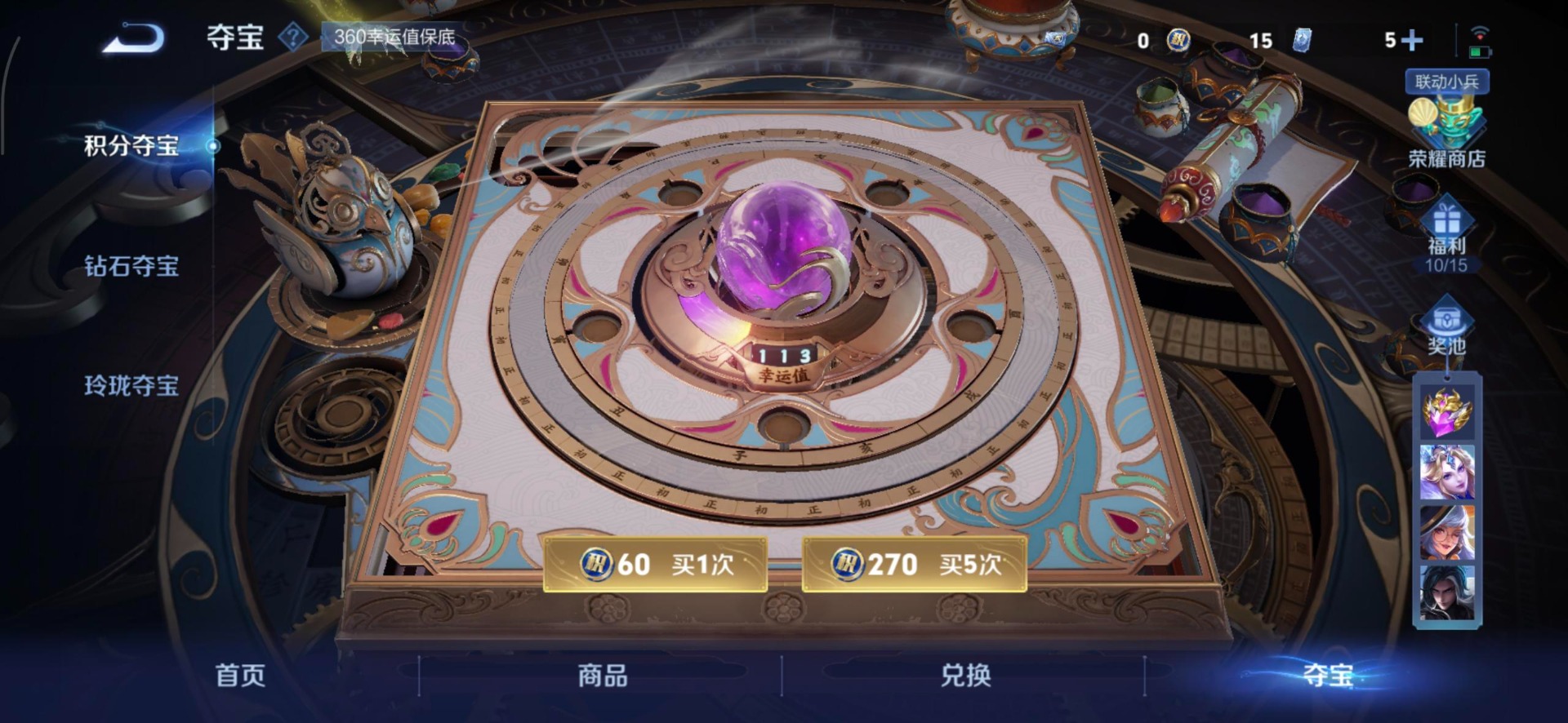 WZQM3386938王者荣耀账号详情图9