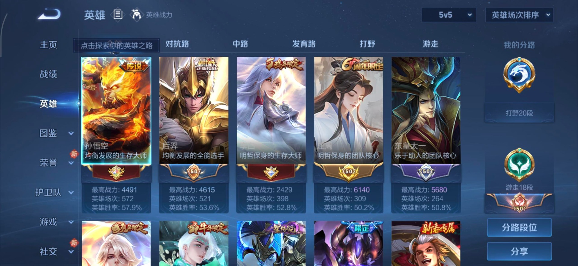 WZQM3386938王者荣耀账号详情图10