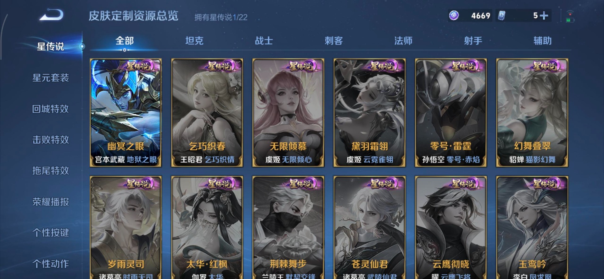 WZQM3386938王者荣耀账号详情图13