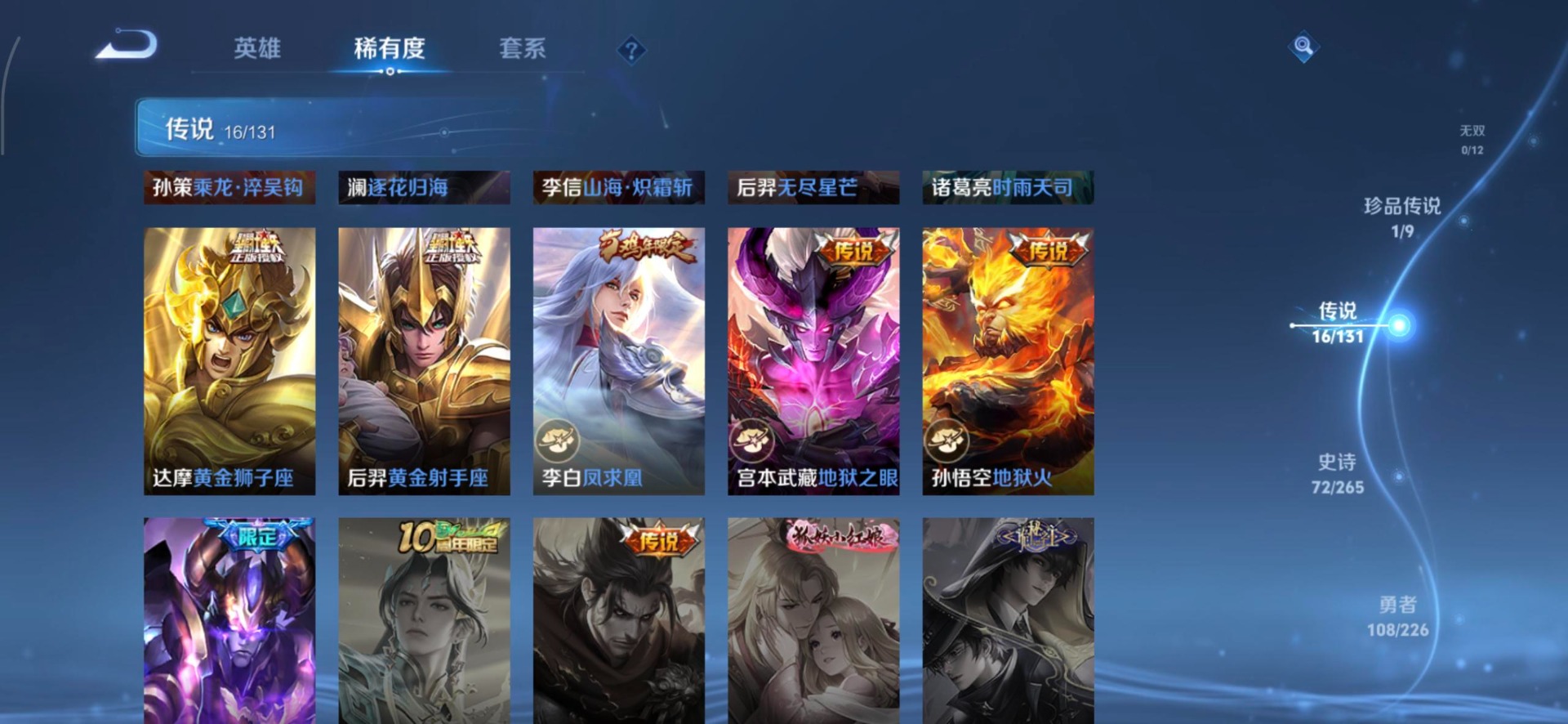 WZQM3386938王者荣耀账号详情图17