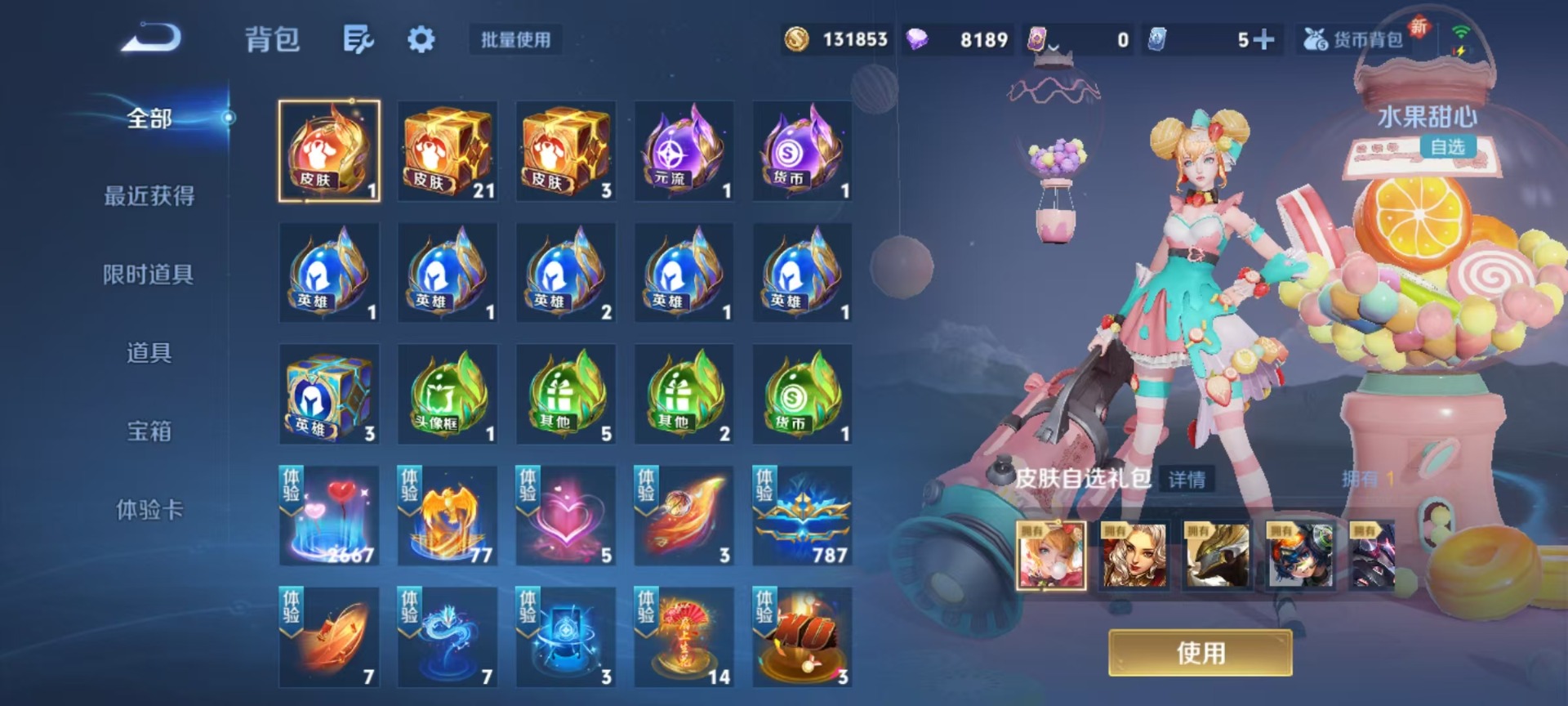 WZCMW3388798王者荣耀账号详情图8