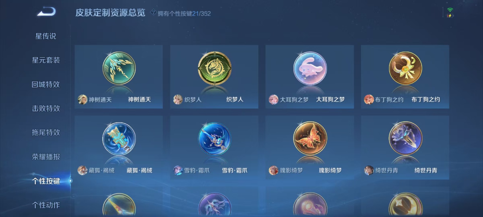 WZCMW3388798王者荣耀账号详情图10