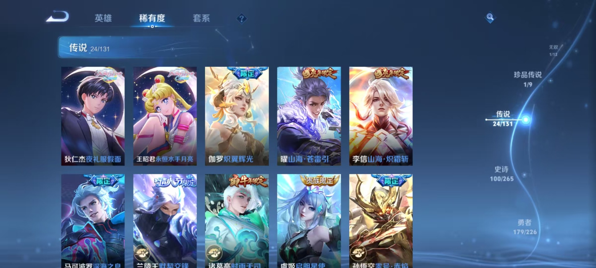 WZCMW3388798王者荣耀账号详情图14