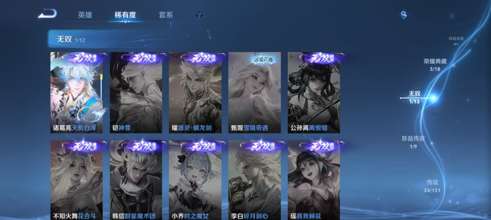 WZCMW3388798王者荣耀账号详情图17