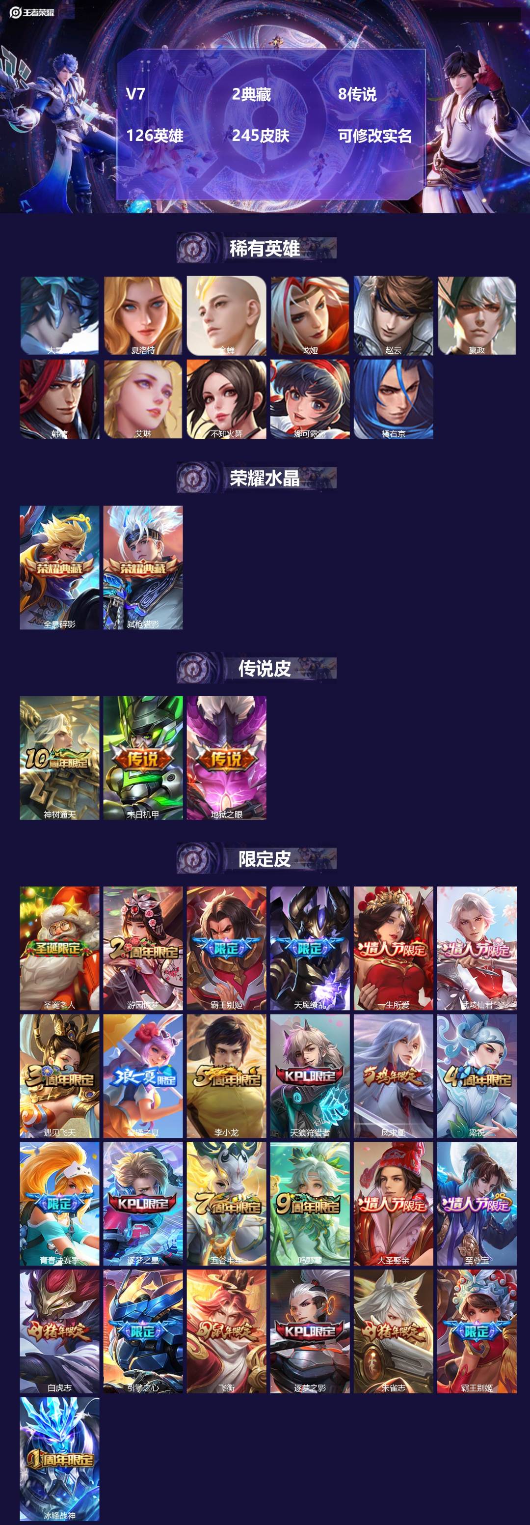 王者荣耀账号安卓QQ[14019581]V7 2典藏 8传说 126英雄 245皮肤 可修改实名 
【英雄全皮】:鬼谷子