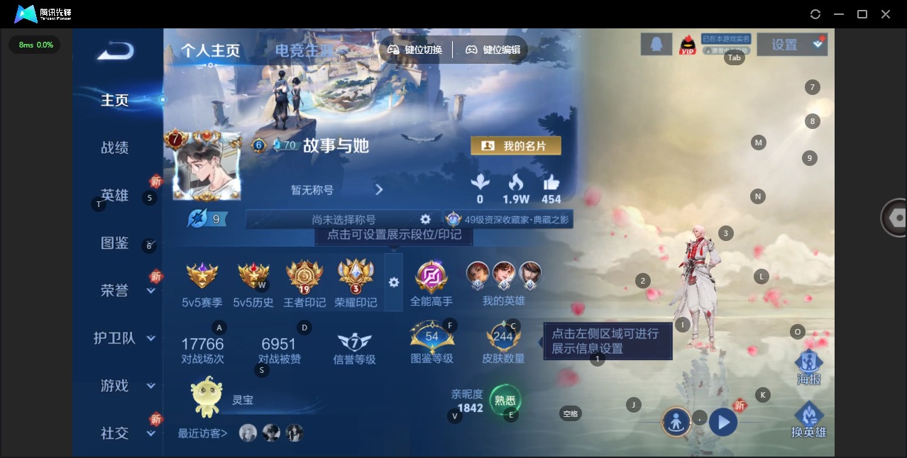 WZQM3387132王者荣耀账号详情图4