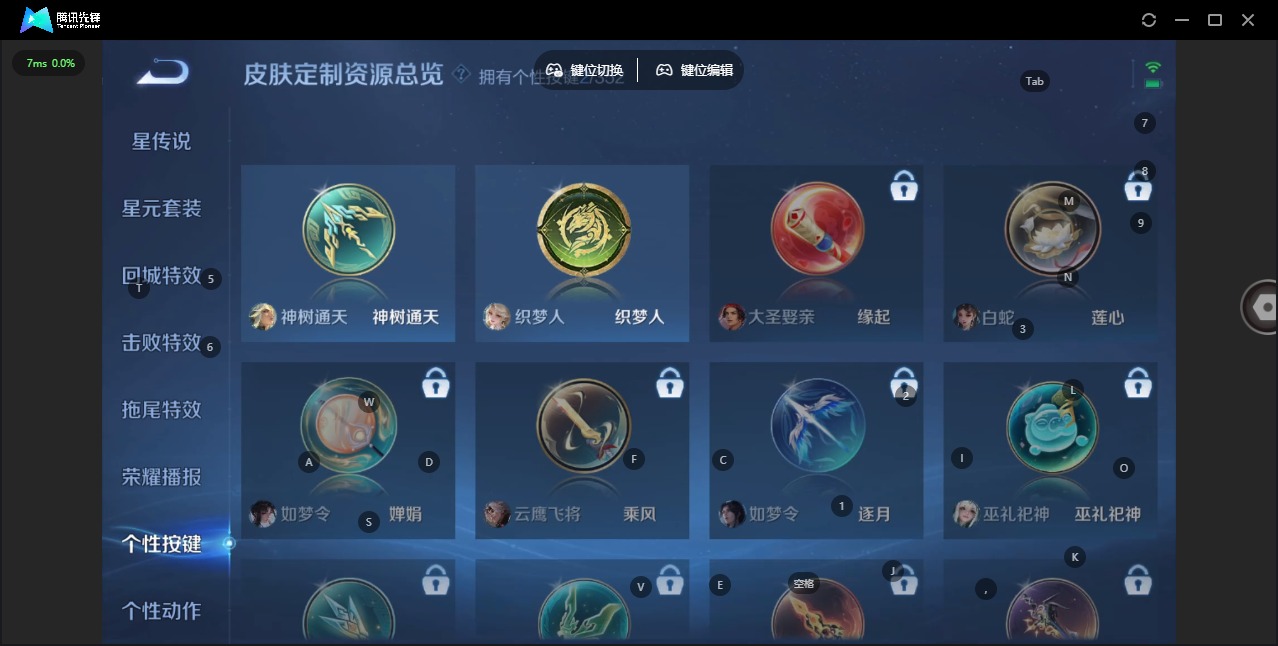 WZQM3387132王者荣耀账号详情图10