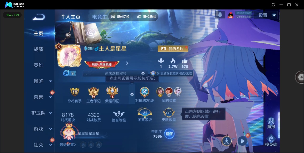 WZQM3387227王者荣耀账号详情图5