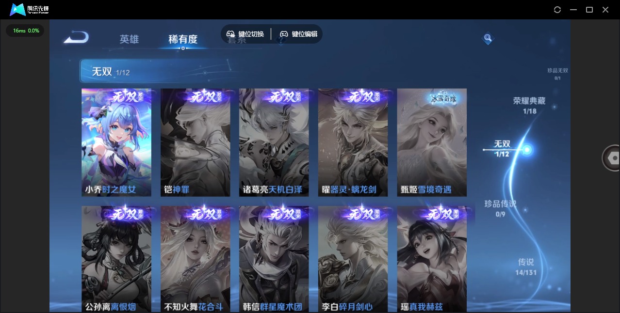 WZQM3387227王者荣耀账号详情图10