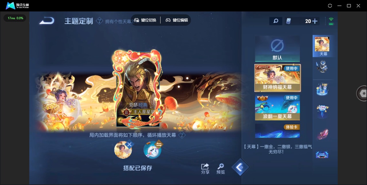 WZQM3387227王者荣耀账号详情图14