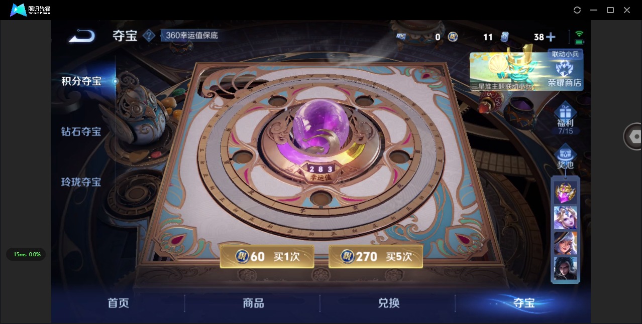 WZQM3387232王者荣耀账号详情图5