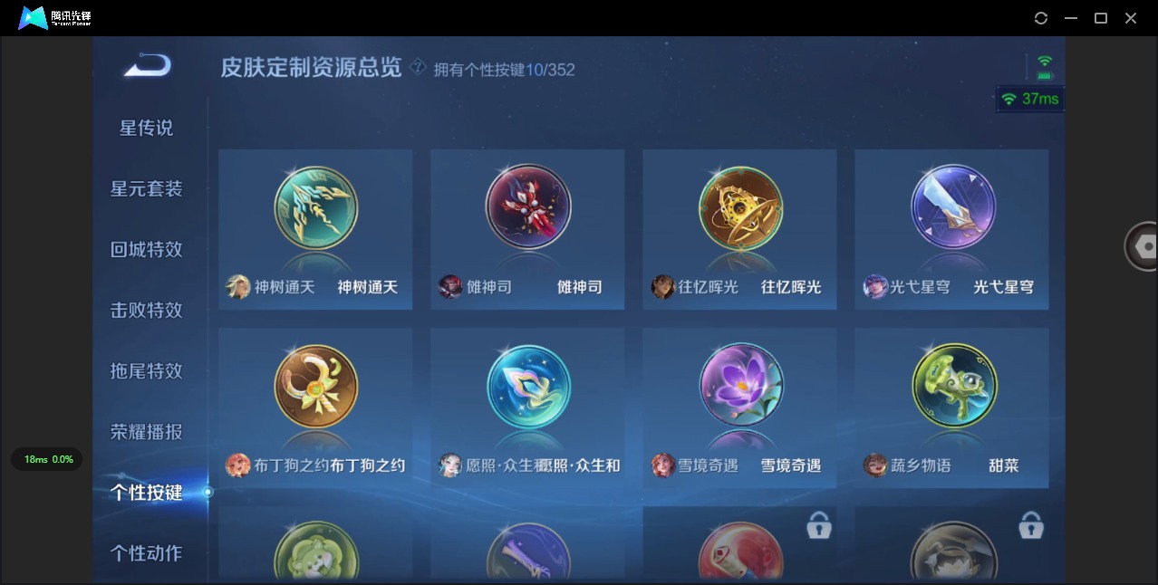 WZQM3387232王者荣耀账号详情图8