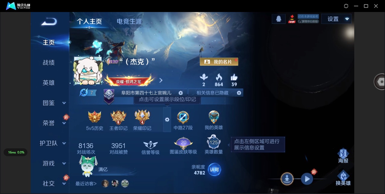 WZQM3387232王者荣耀账号详情图9