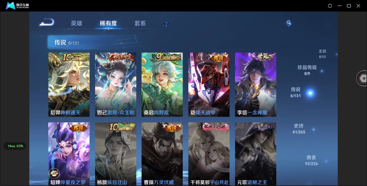 WZQM3387232王者荣耀账号详情图11