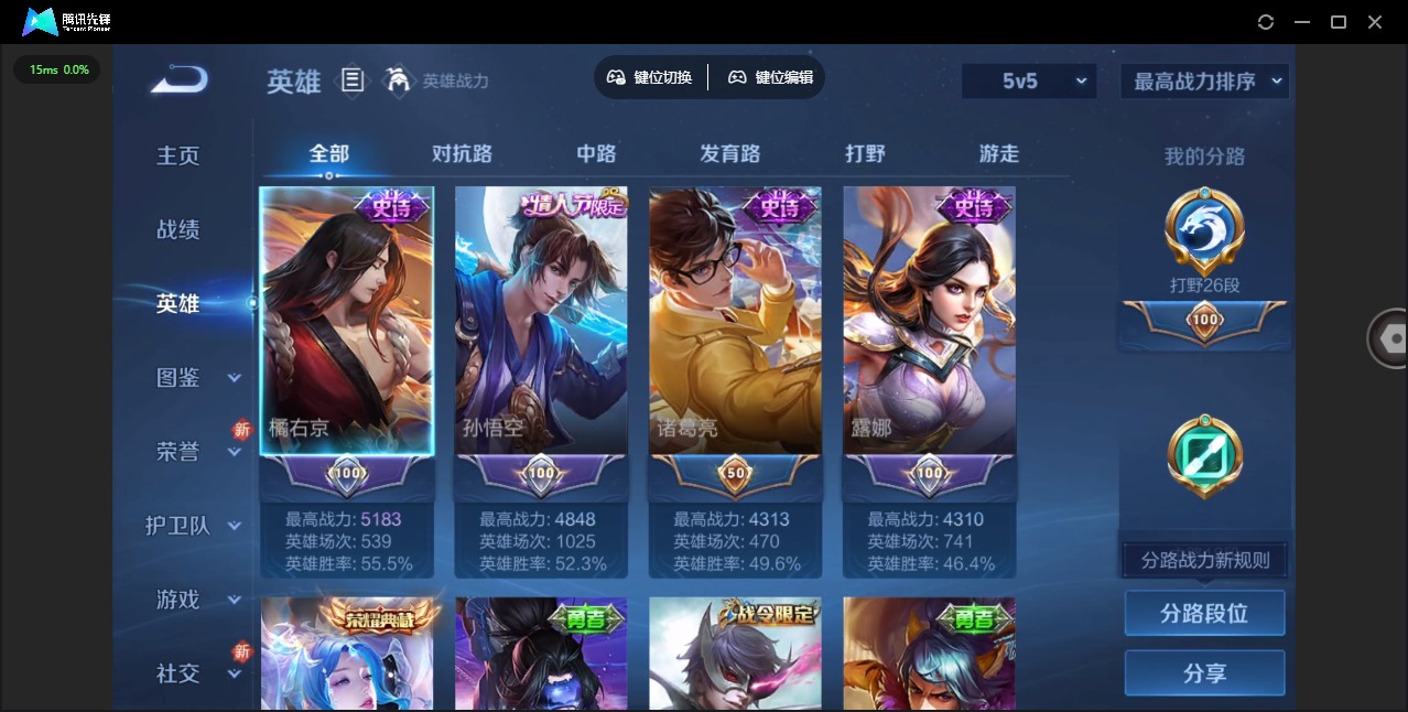 WZQM3387239王者荣耀账号详情图6