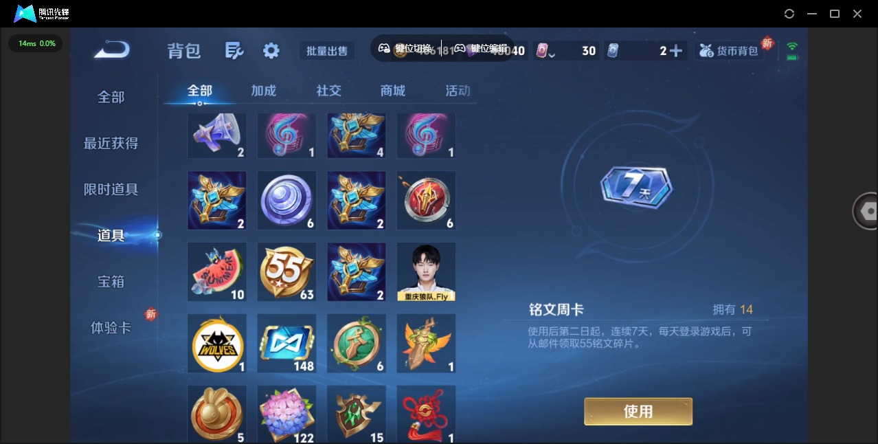 WZQM3387239王者荣耀账号详情图14