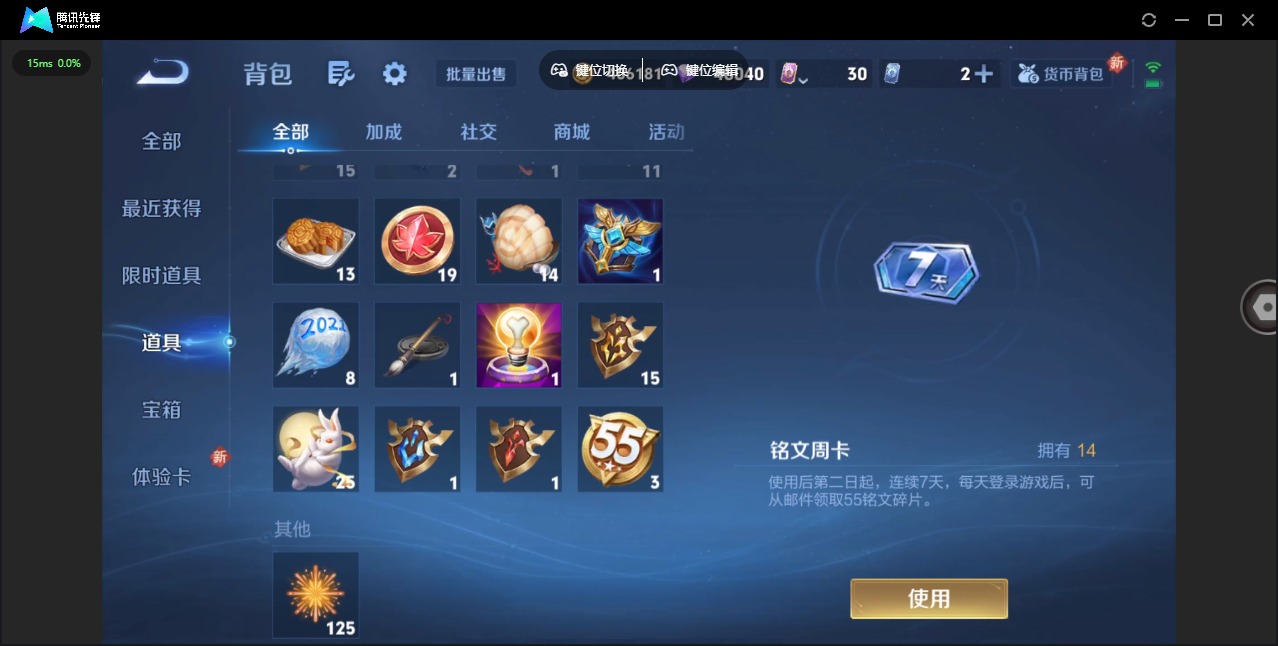 WZQM3387239王者荣耀账号详情图15