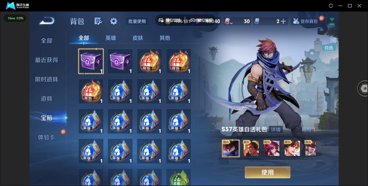 WZQM3387239王者荣耀账号详情图16