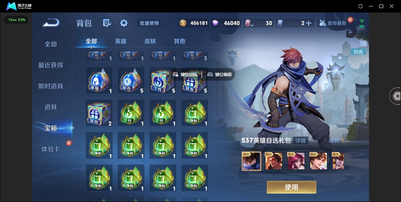 WZQM3387239王者荣耀账号详情图19