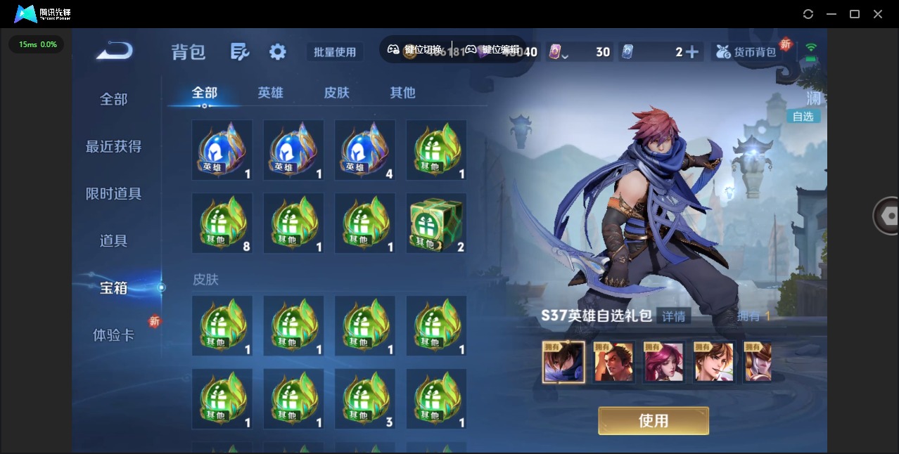 WZQM3387239王者荣耀账号详情图17