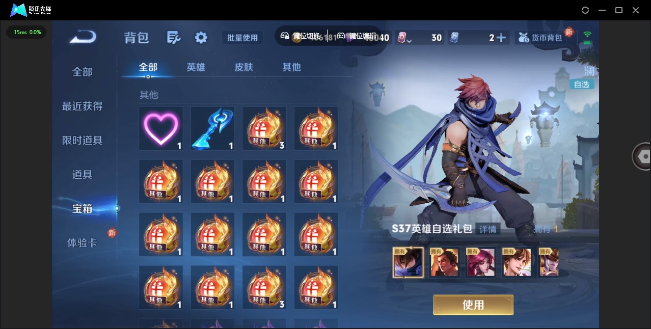 WZQM3387239王者荣耀账号详情图18