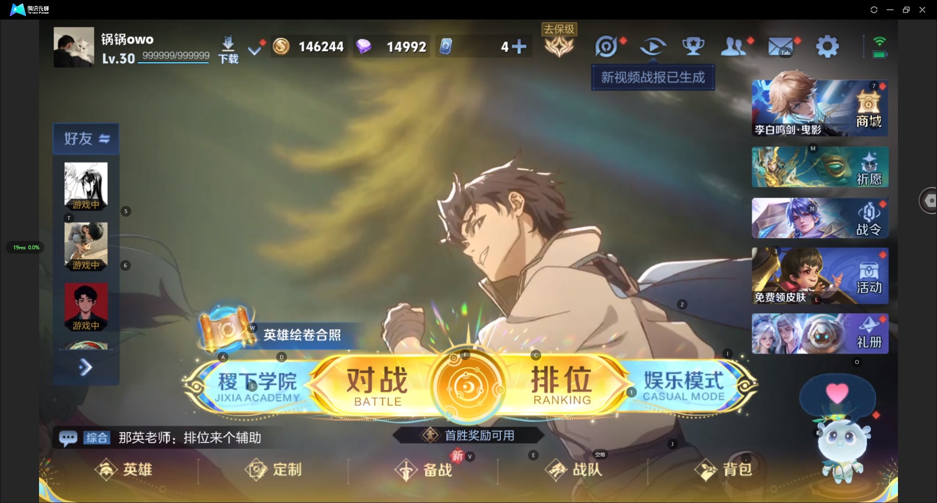 WZQM3387240王者荣耀账号详情图4