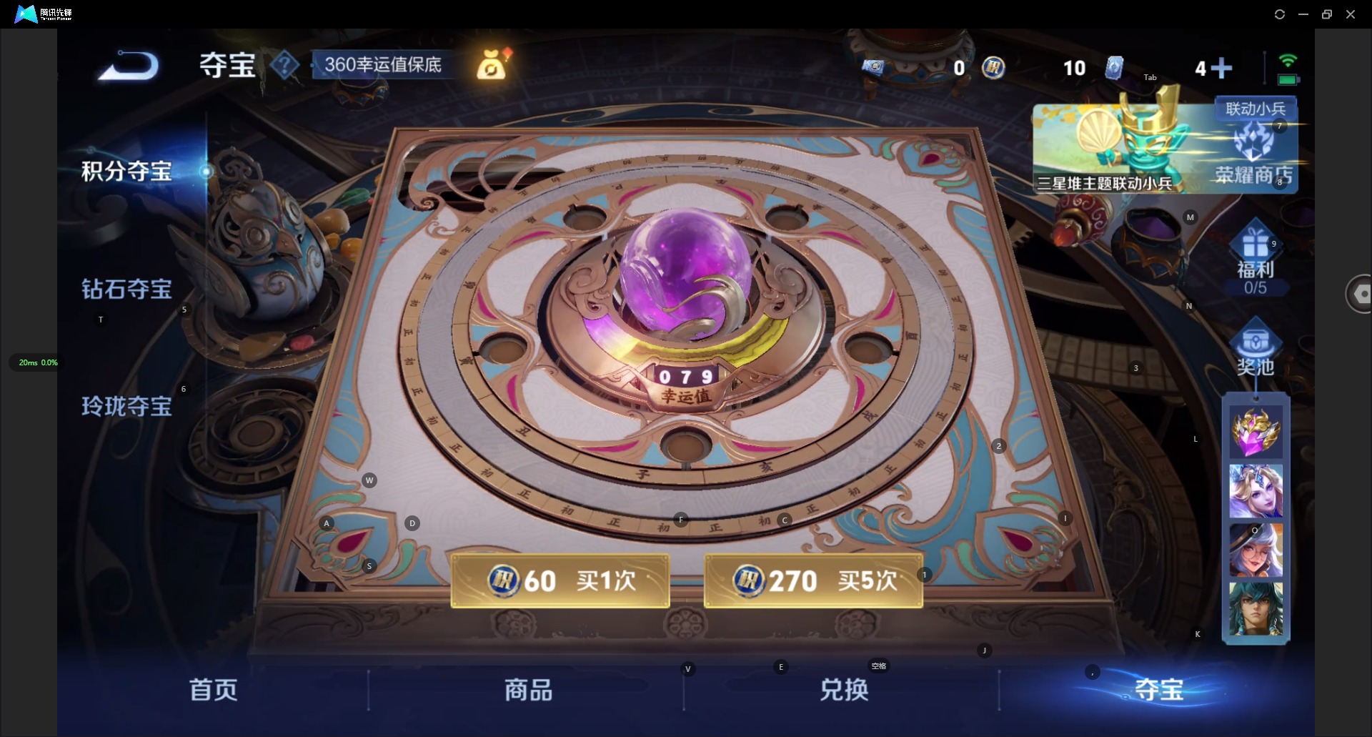 WZQM3387240王者荣耀账号详情图6