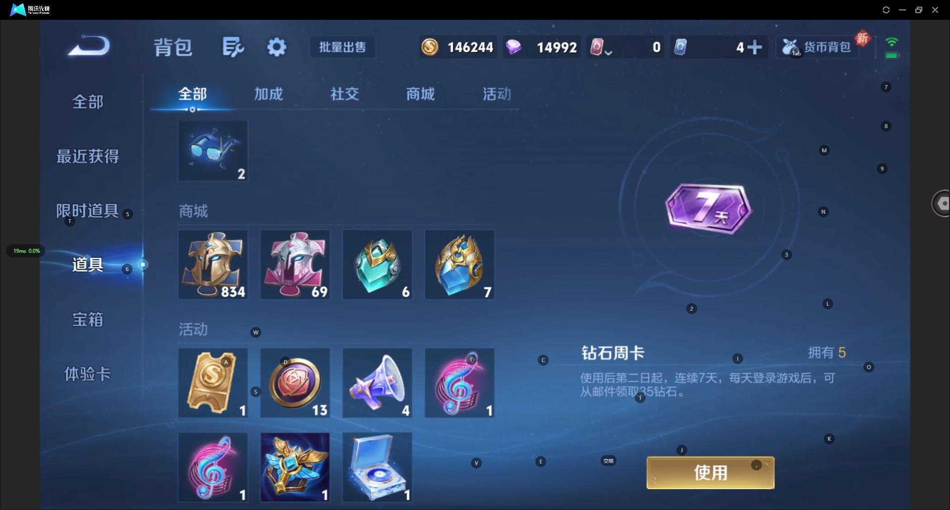 WZQM3387240王者荣耀账号详情图7