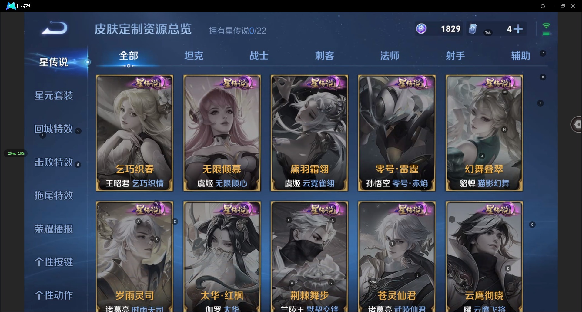 WZQM3387240王者荣耀账号详情图9